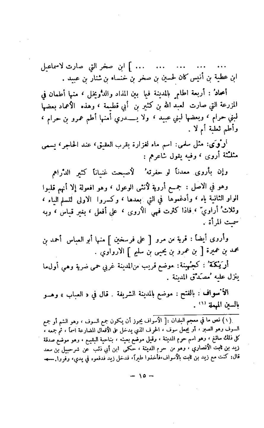 پرونده:مغانم المطابه.pdf