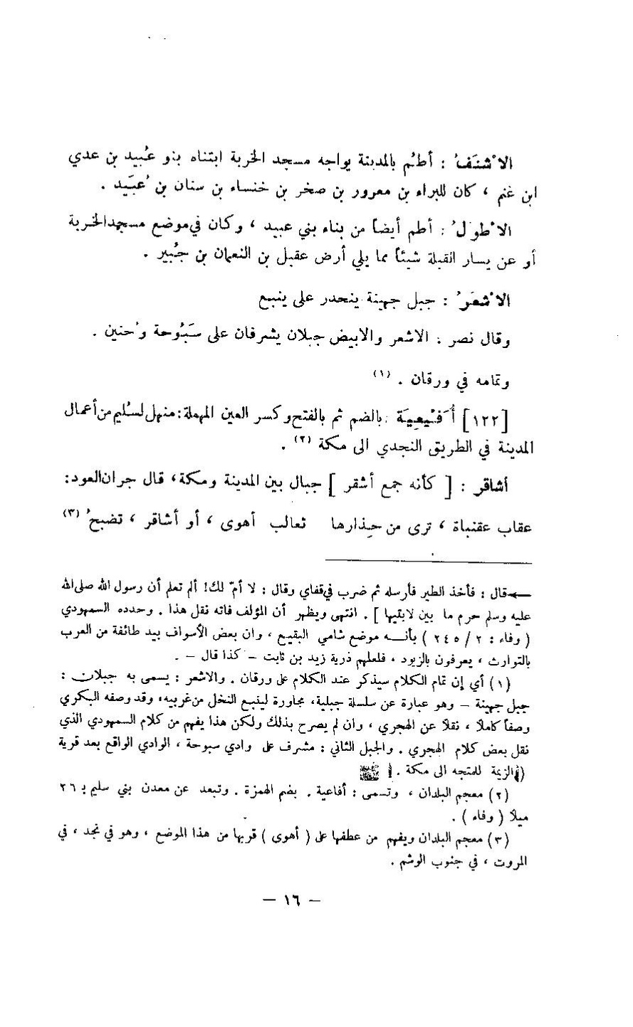 پرونده:مغانم المطابه.pdf