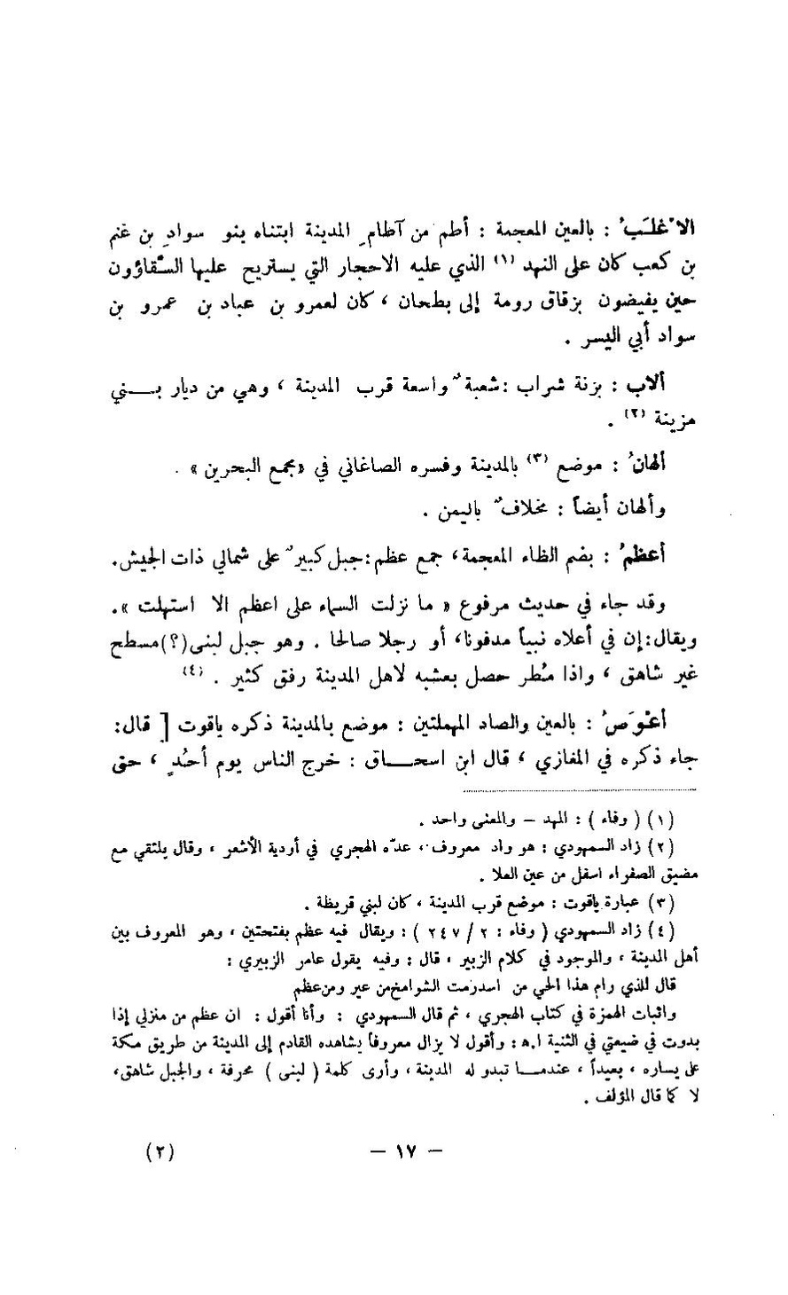 پرونده:مغانم المطابه.pdf