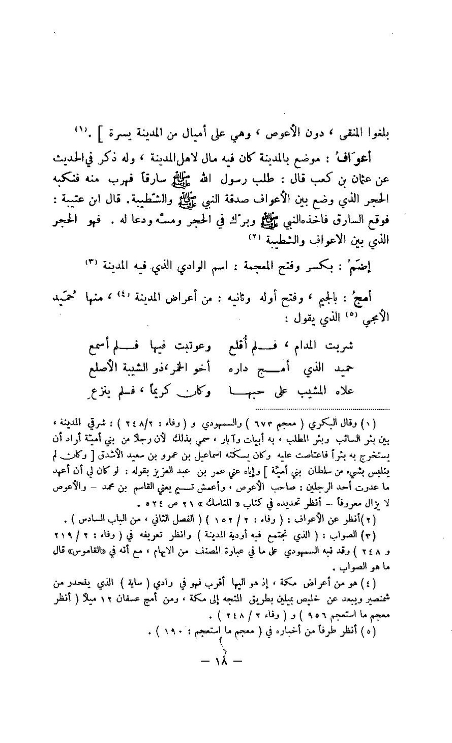 پرونده:مغانم المطابه.pdf