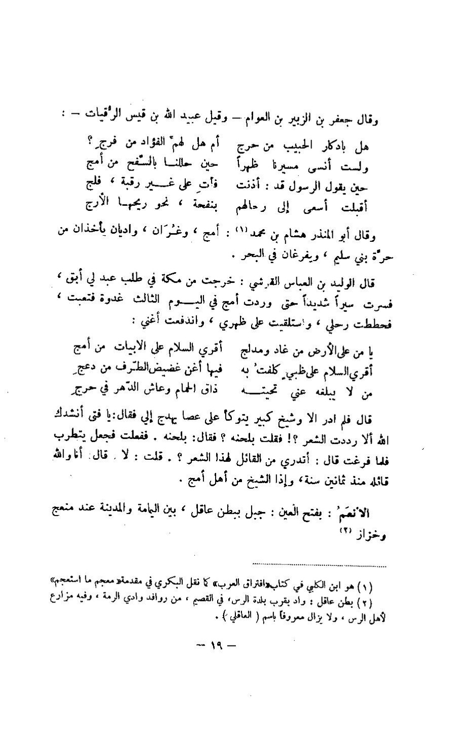 پرونده:مغانم المطابه.pdf