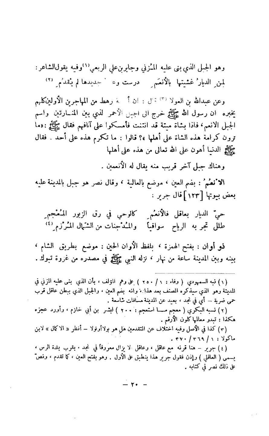 پرونده:مغانم المطابه.pdf