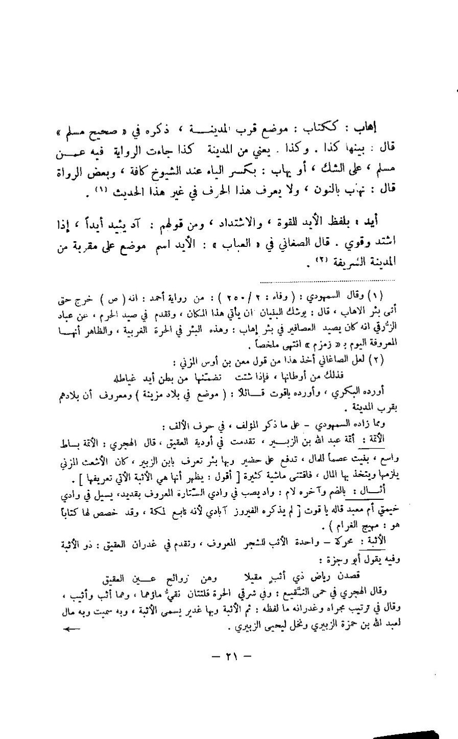 پرونده:مغانم المطابه.pdf