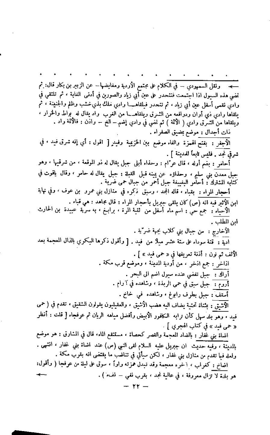 پرونده:مغانم المطابه.pdf