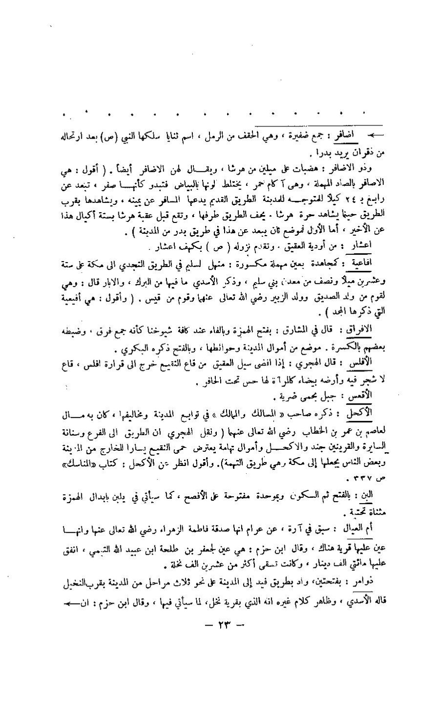 پرونده:مغانم المطابه.pdf