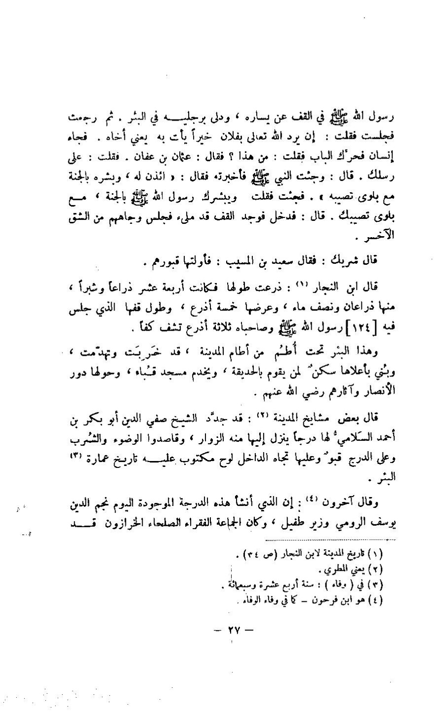 پرونده:مغانم المطابه.pdf