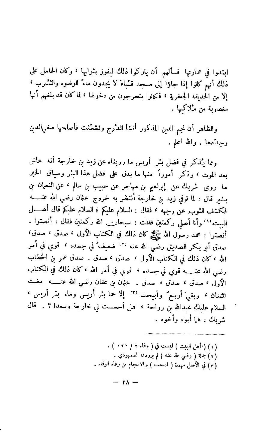 پرونده:مغانم المطابه.pdf