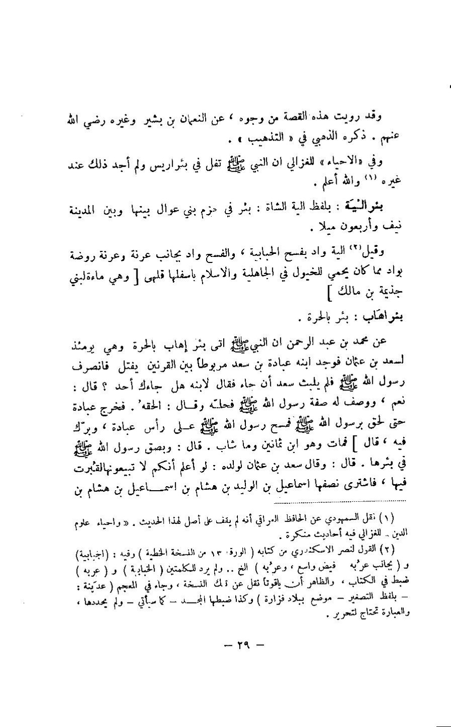 پرونده:مغانم المطابه.pdf