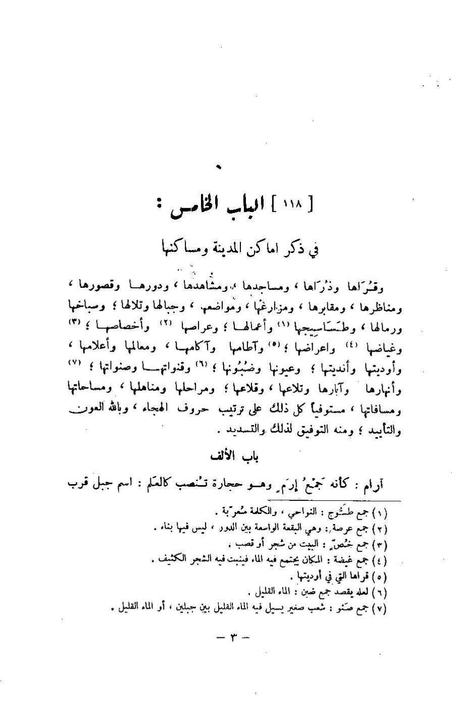 پرونده:مغانم المطابه.pdf