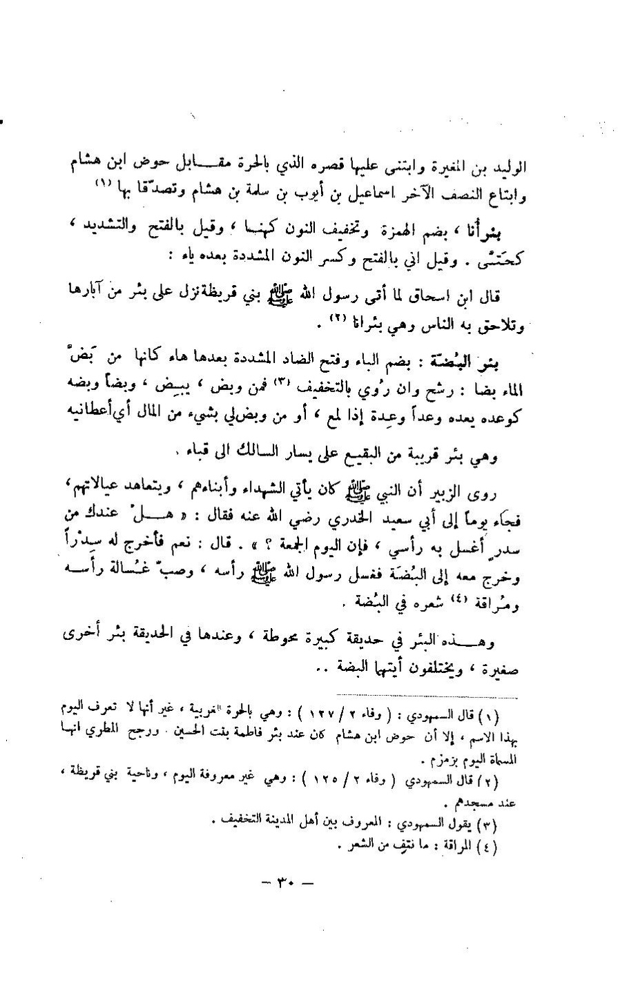 پرونده:مغانم المطابه.pdf