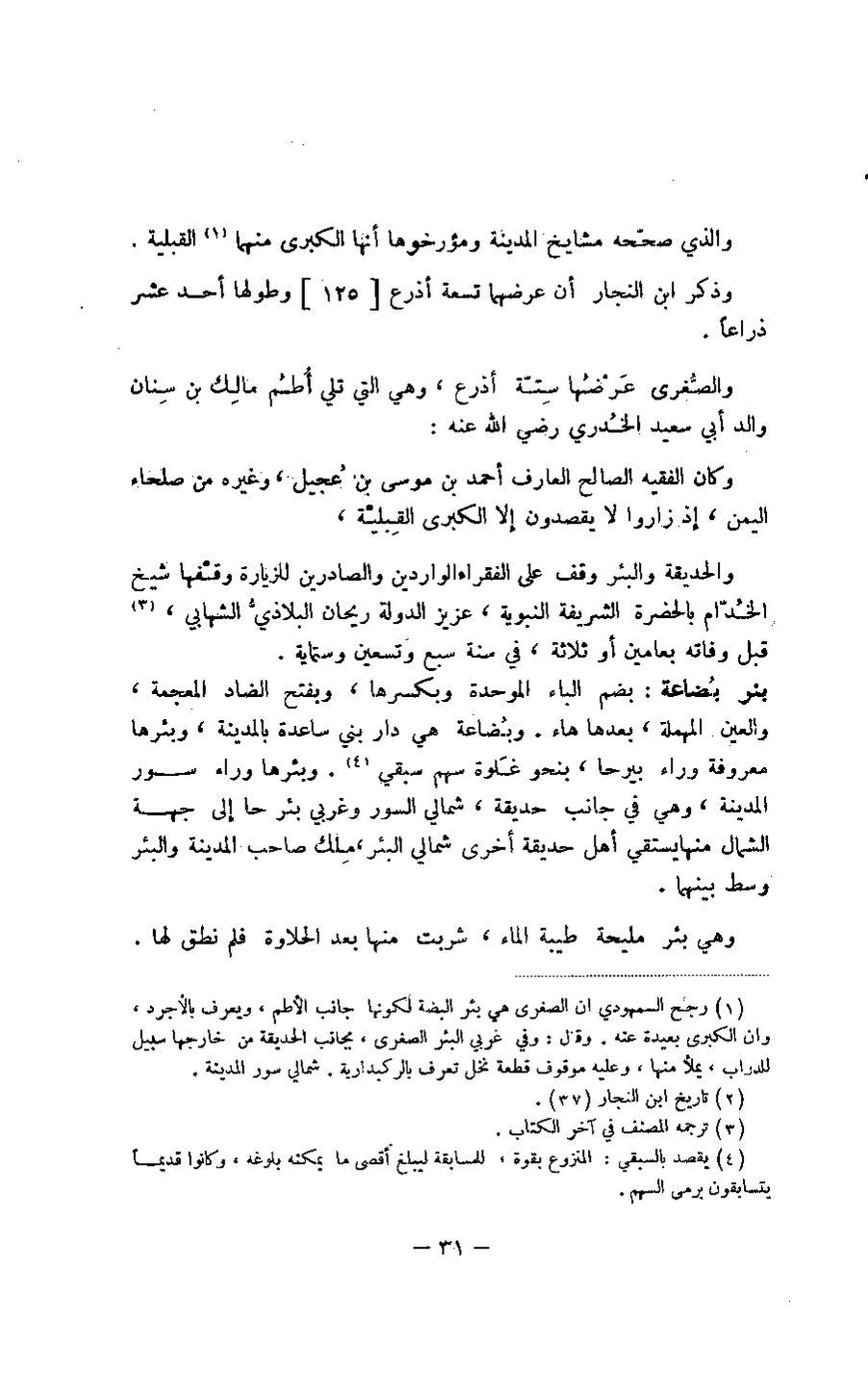 پرونده:مغانم المطابه.pdf