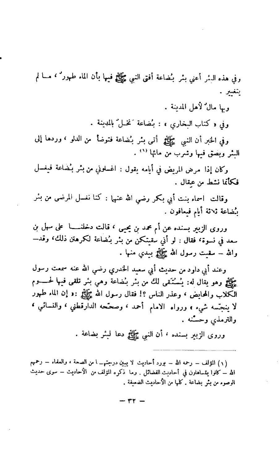 پرونده:مغانم المطابه.pdf