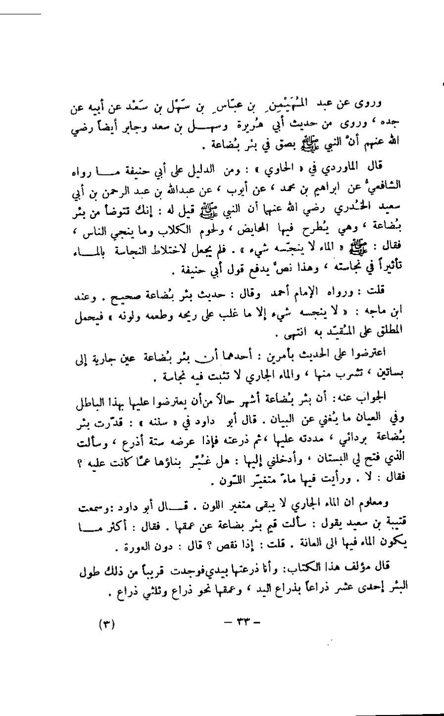 پرونده:مغانم المطابه.pdf