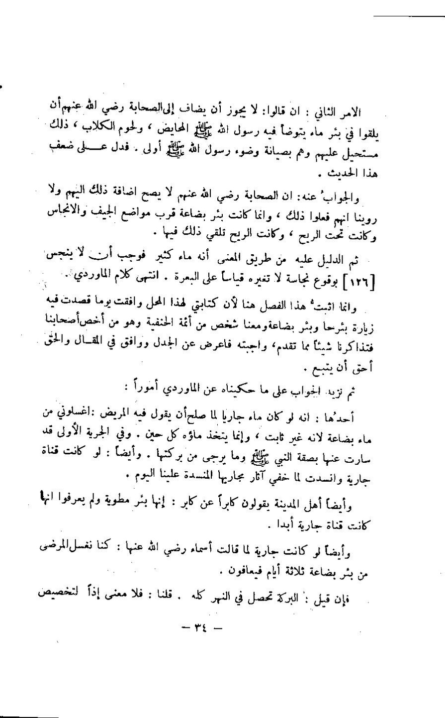 پرونده:مغانم المطابه.pdf