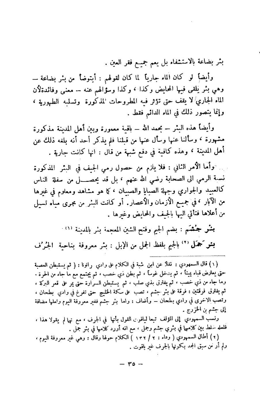 پرونده:مغانم المطابه.pdf