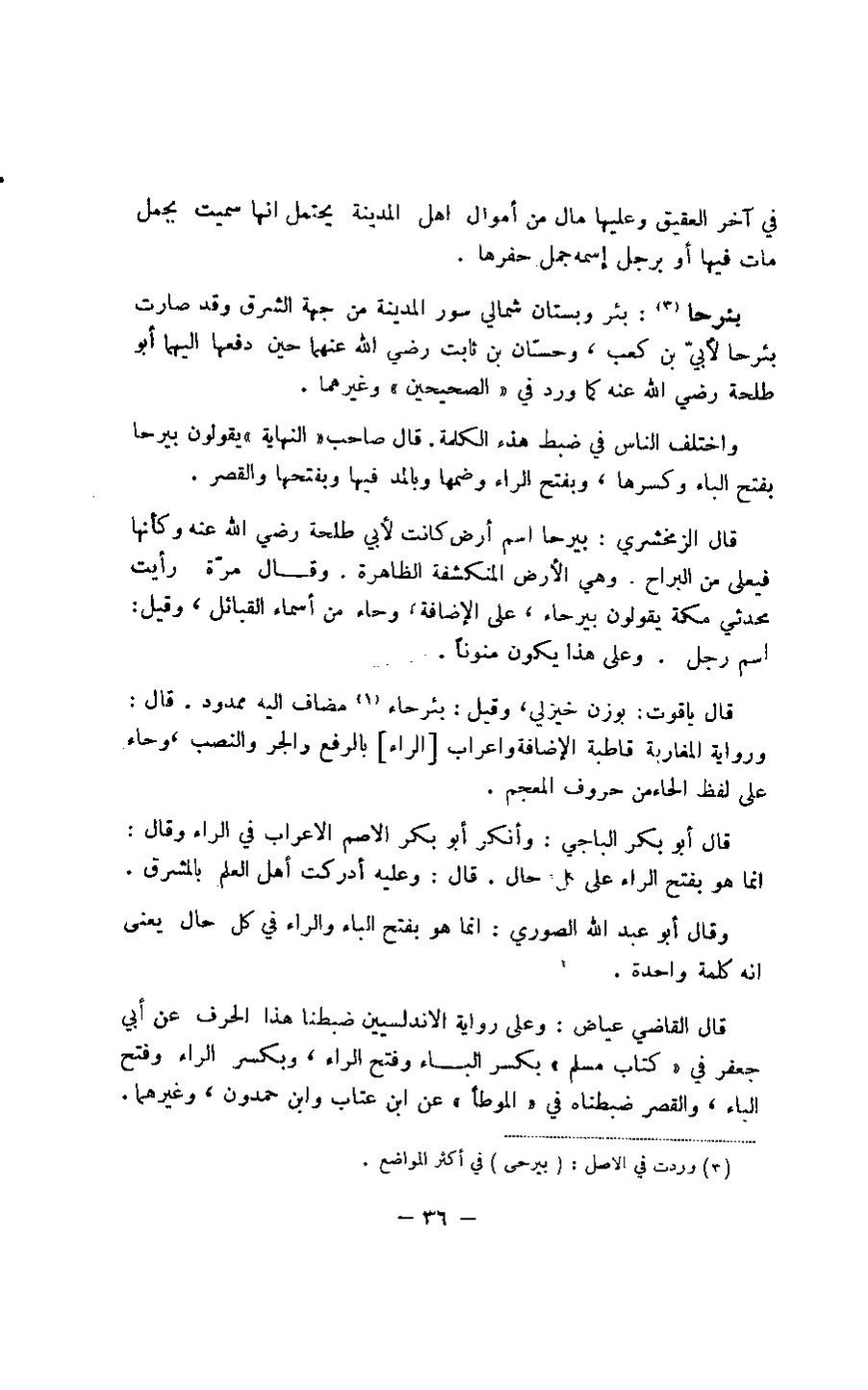 پرونده:مغانم المطابه.pdf