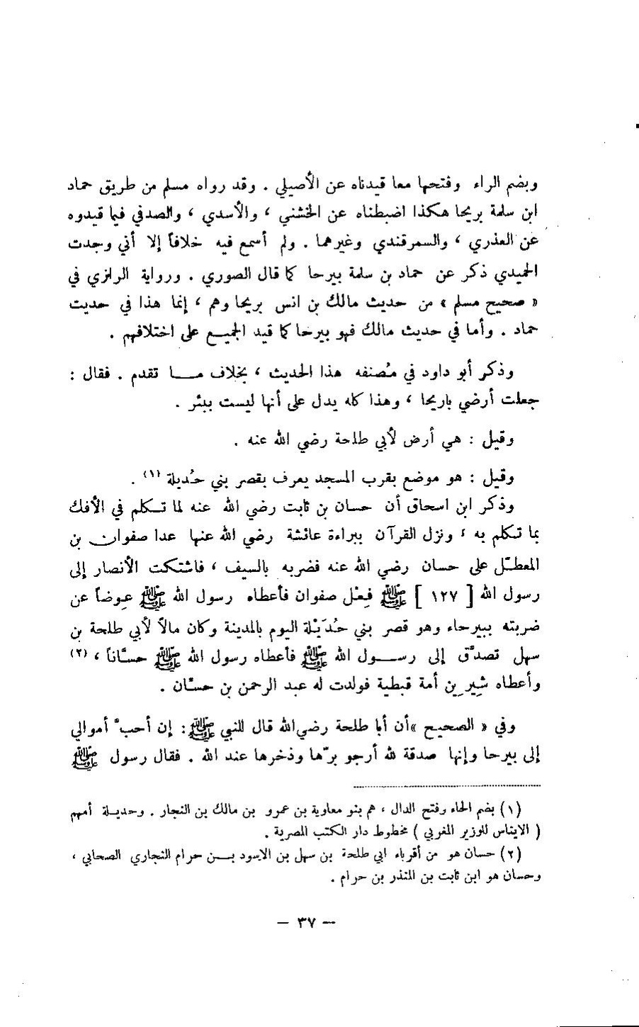 پرونده:مغانم المطابه.pdf