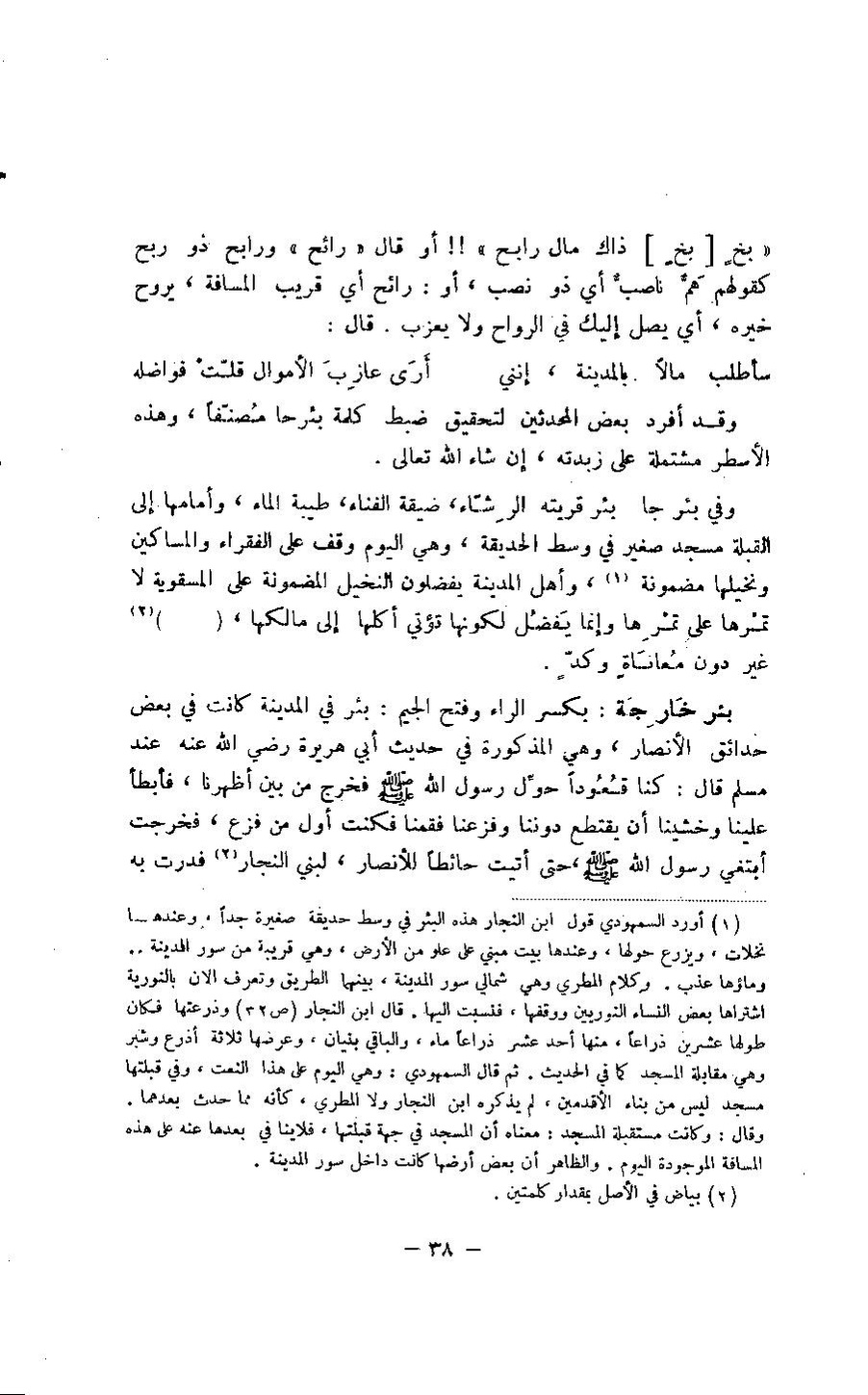 پرونده:مغانم المطابه.pdf