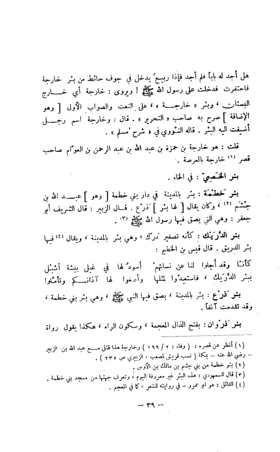 پرونده:مغانم المطابه.pdf