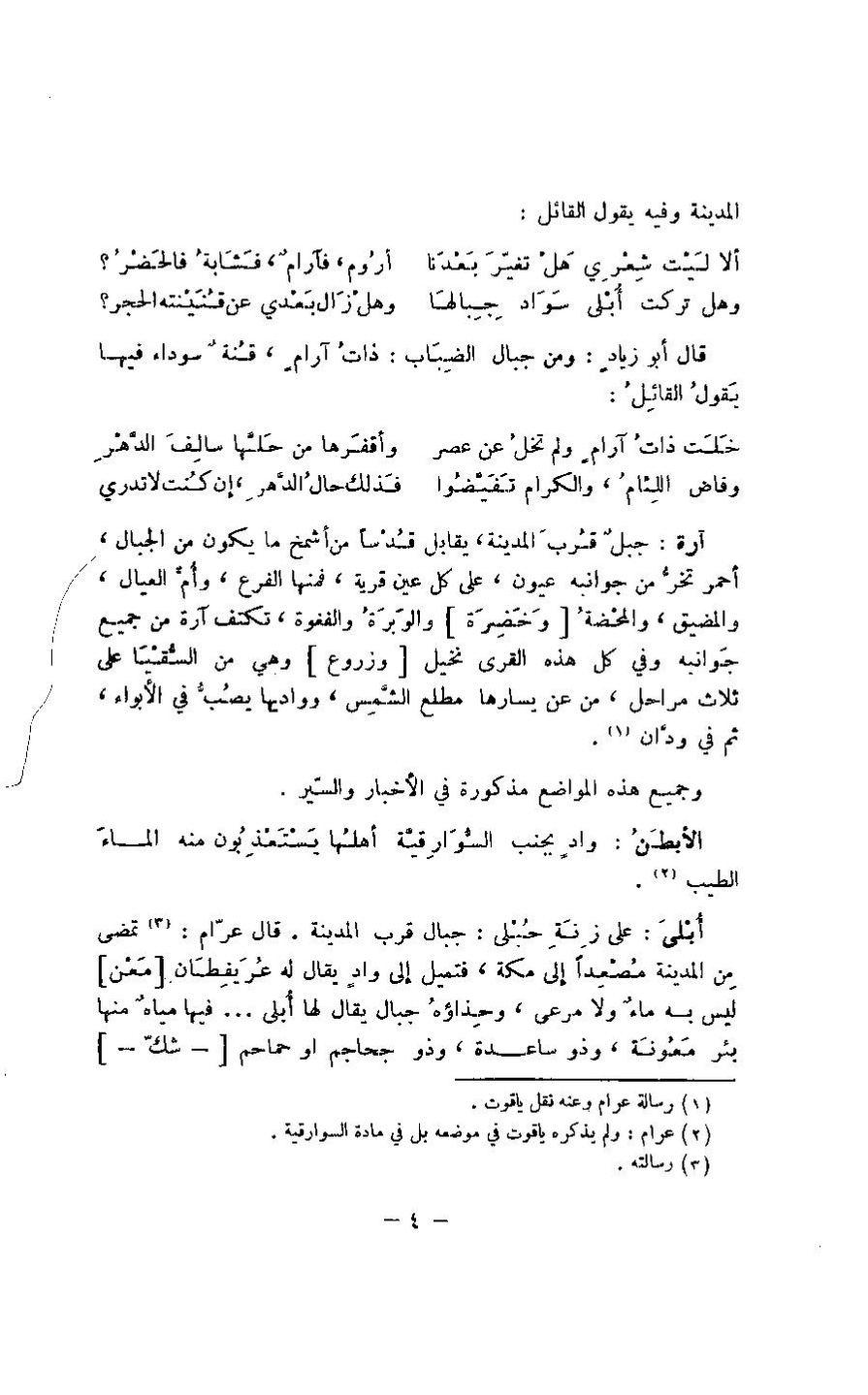 پرونده:مغانم المطابه.pdf