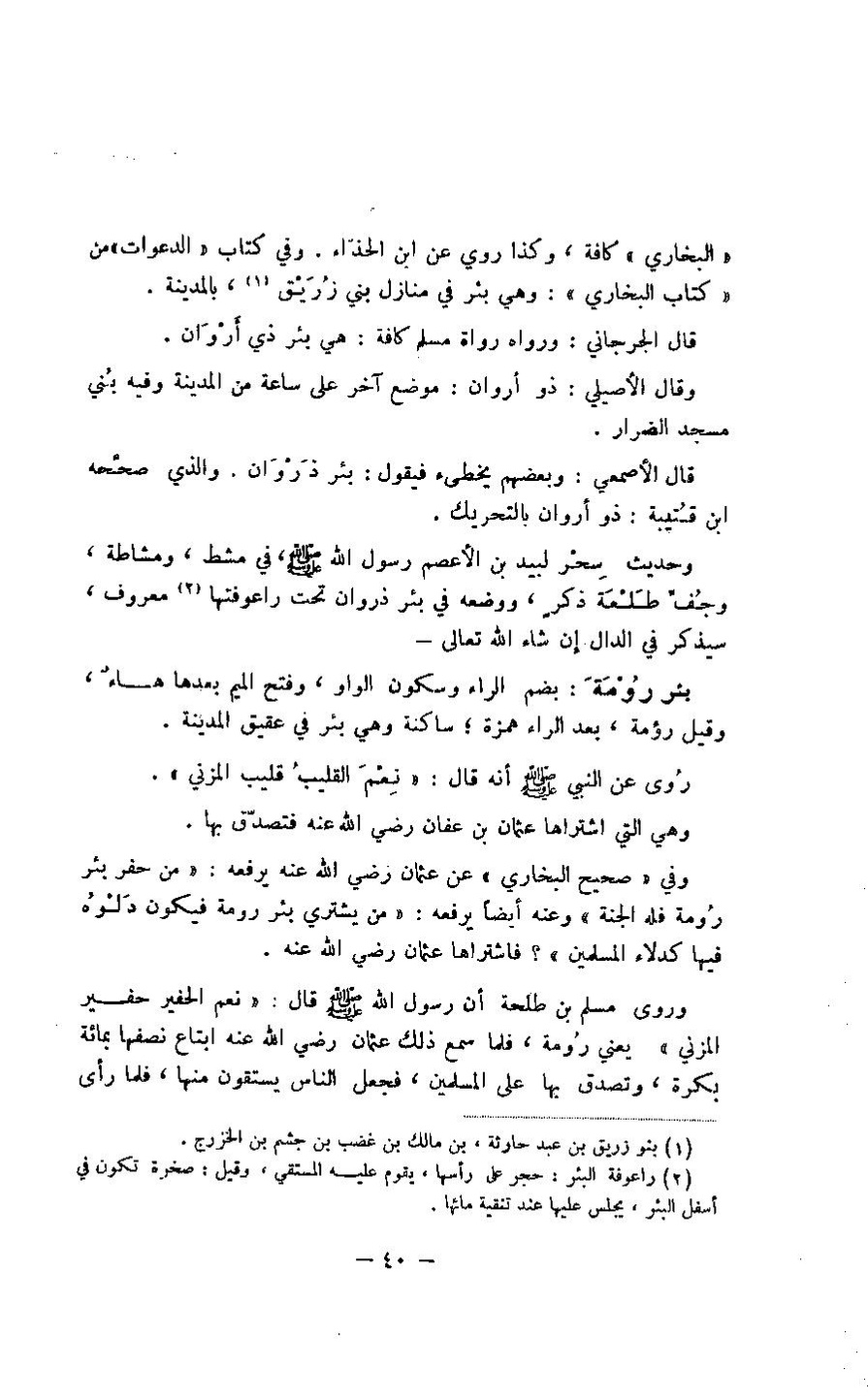 پرونده:مغانم المطابه.pdf