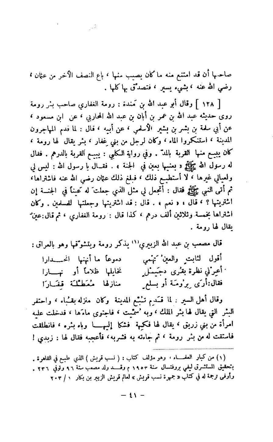 پرونده:مغانم المطابه.pdf