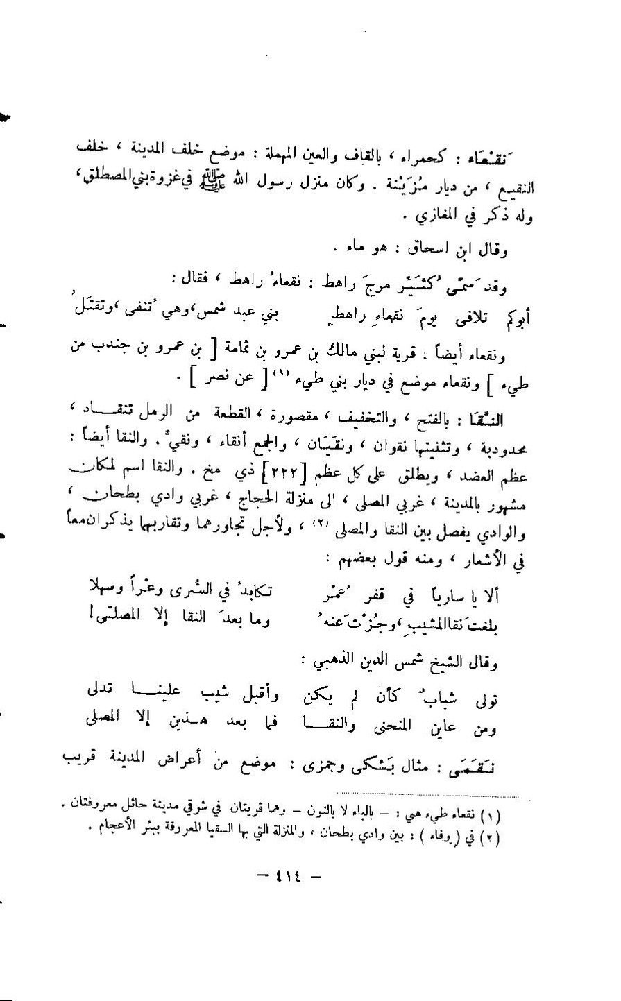 پرونده:مغانم المطابه.pdf