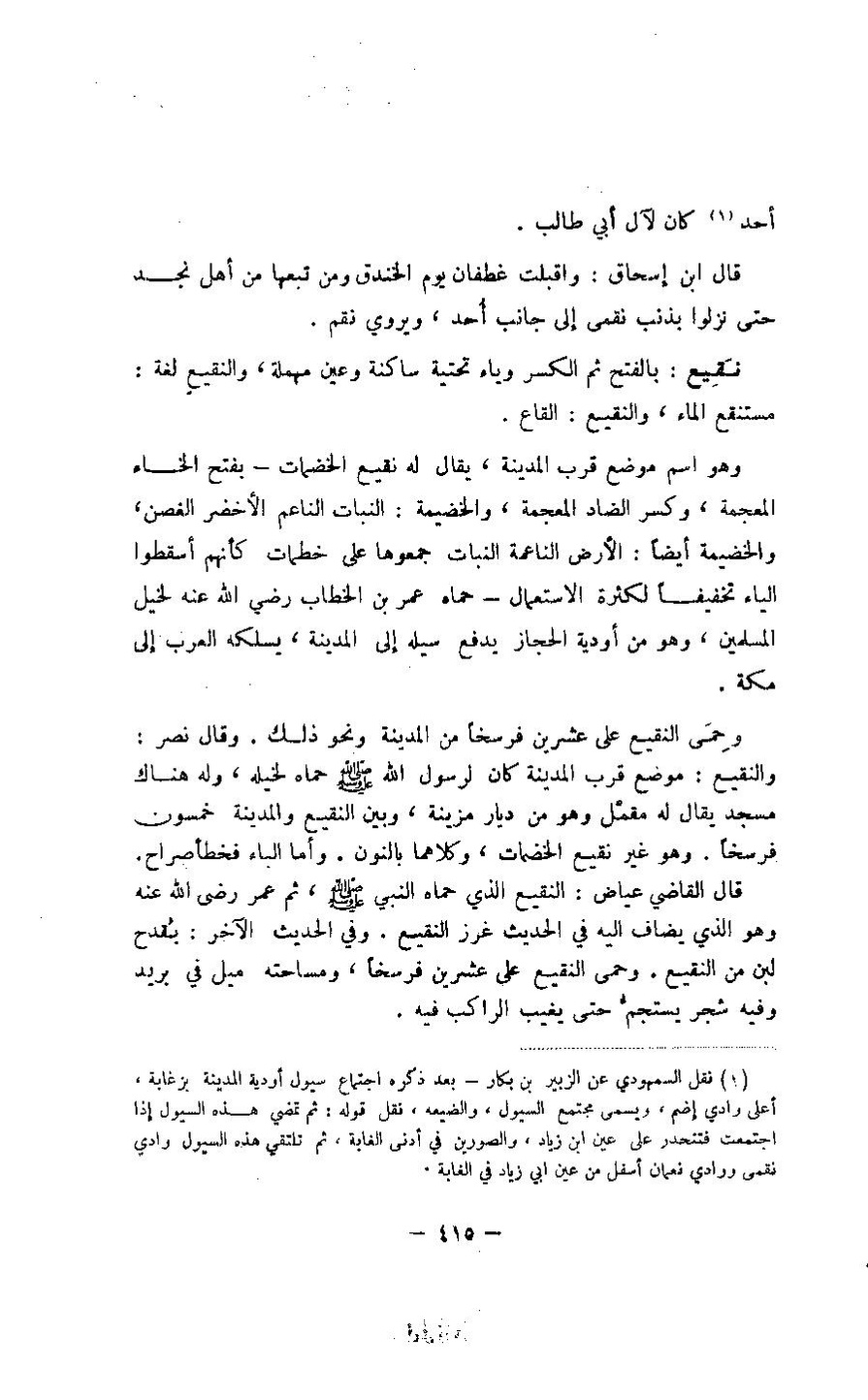 پرونده:مغانم المطابه.pdf
