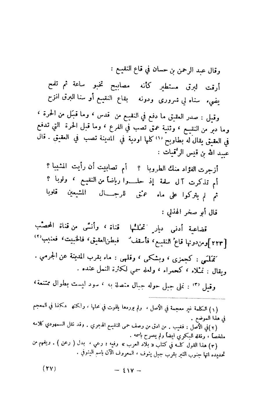 پرونده:مغانم المطابه.pdf