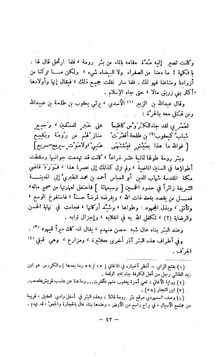 پرونده:مغانم المطابه.pdf