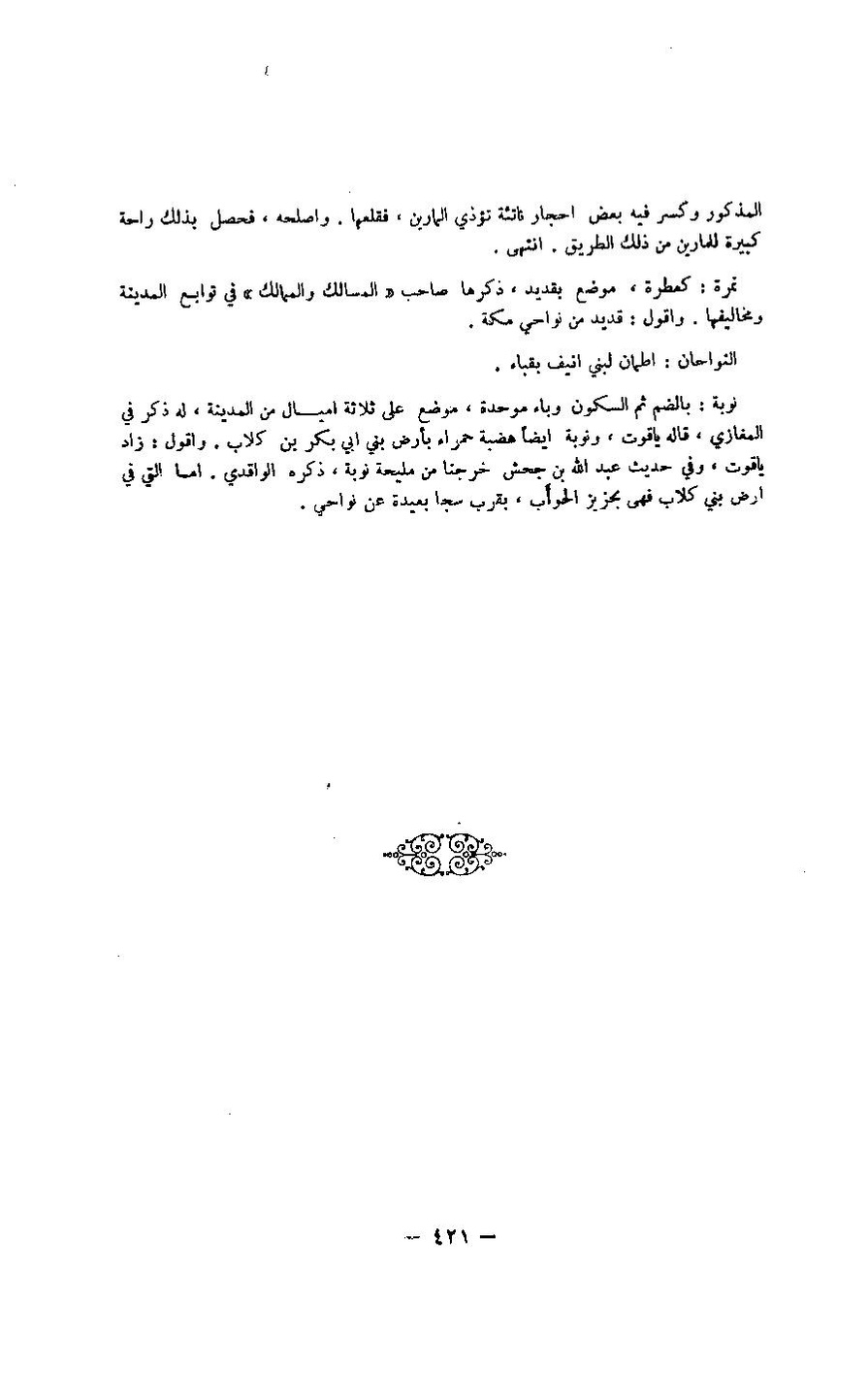 پرونده:مغانم المطابه.pdf