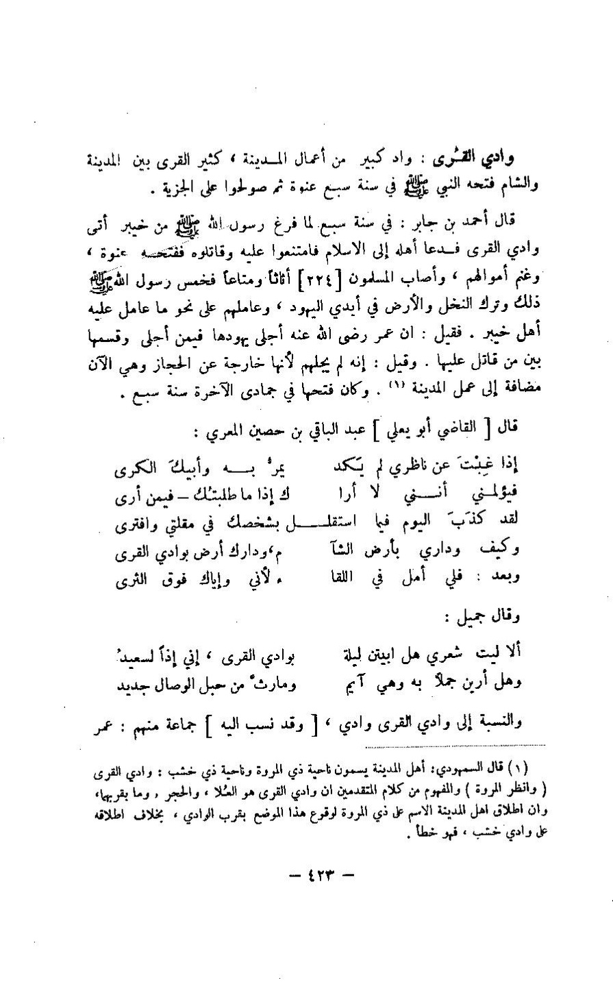 پرونده:مغانم المطابه.pdf