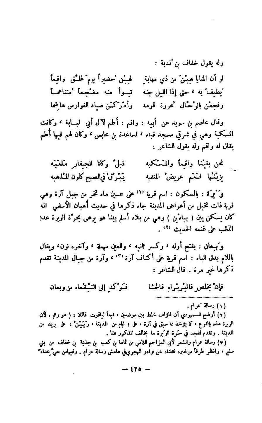 پرونده:مغانم المطابه.pdf