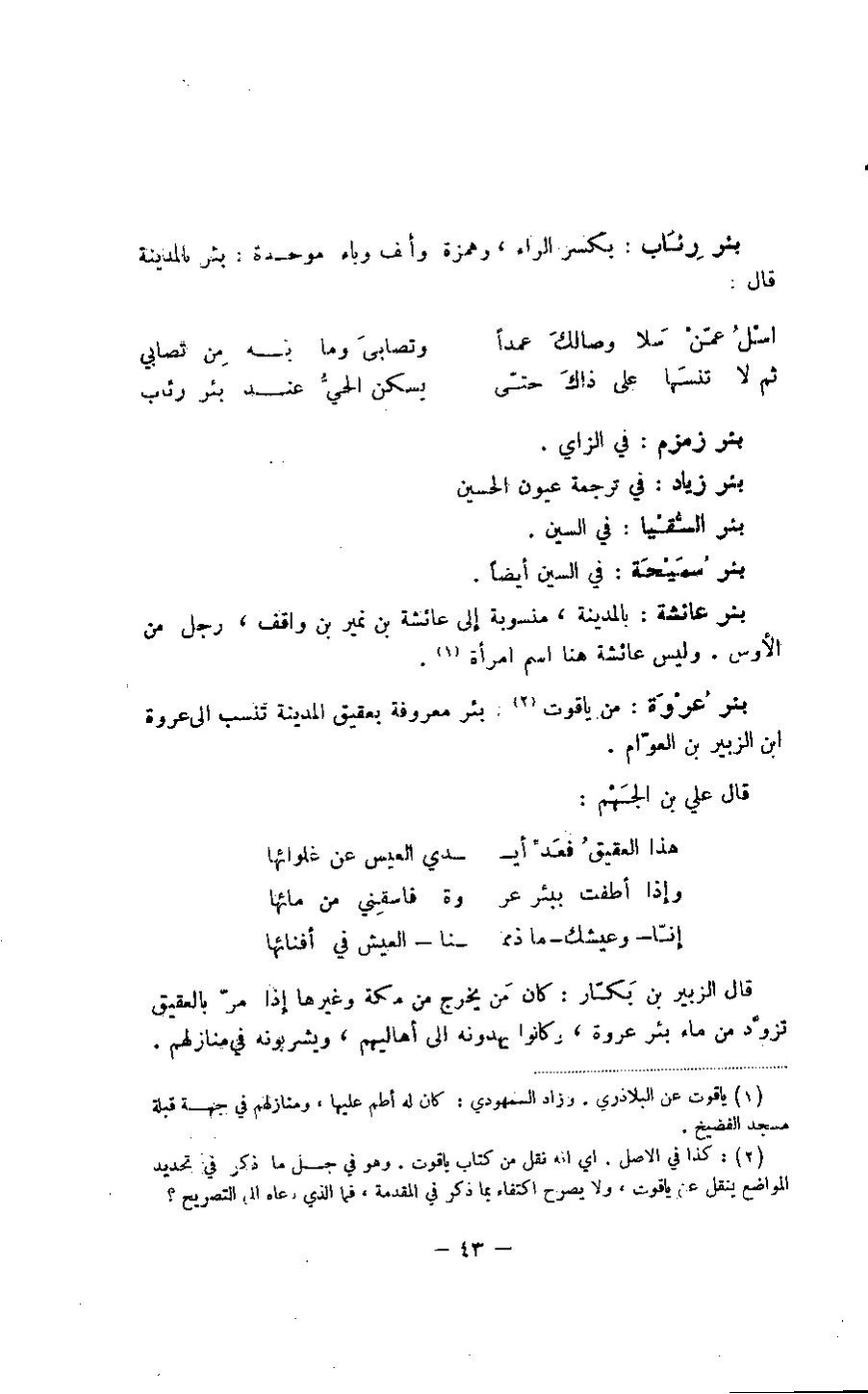 پرونده:مغانم المطابه.pdf