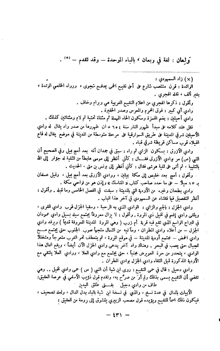 پرونده:مغانم المطابه.pdf