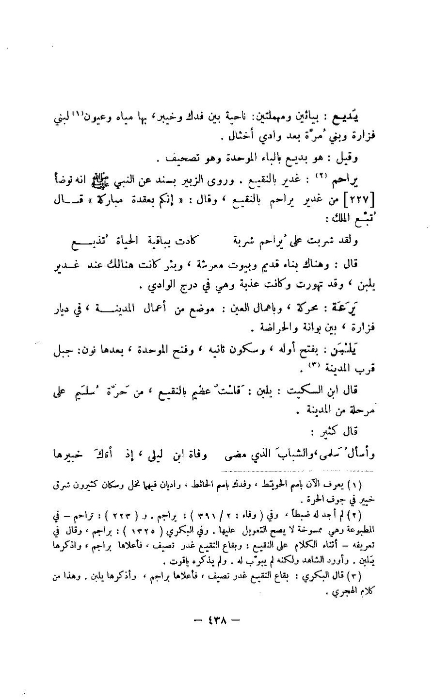پرونده:مغانم المطابه.pdf