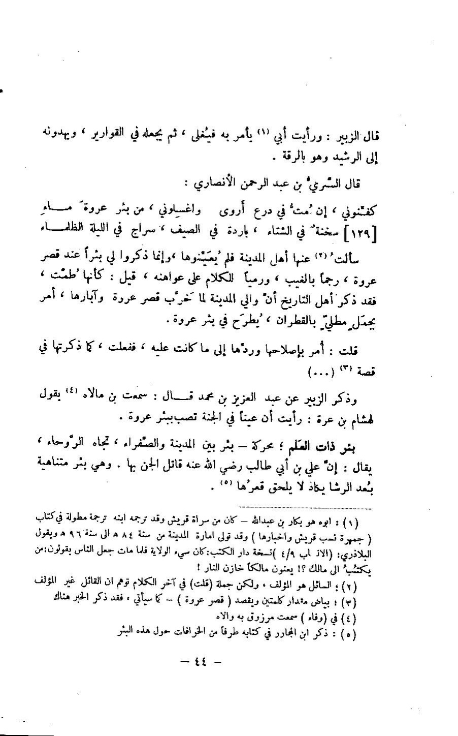 پرونده:مغانم المطابه.pdf