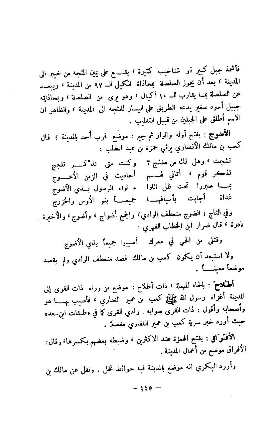 پرونده:مغانم المطابه.pdf