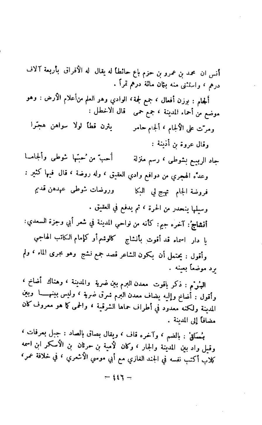 پرونده:مغانم المطابه.pdf