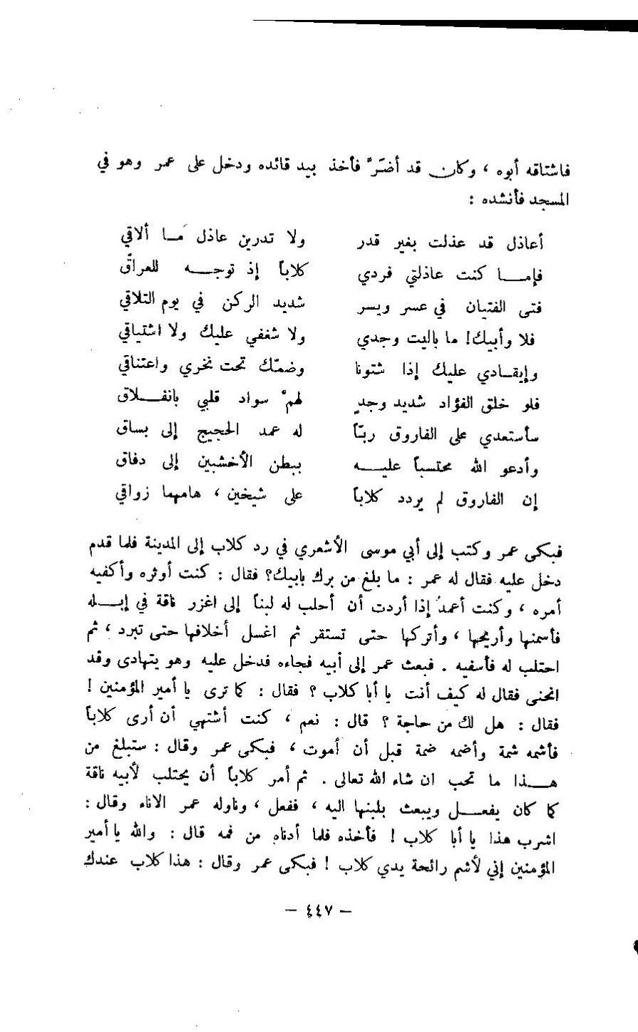 پرونده:مغانم المطابه.pdf