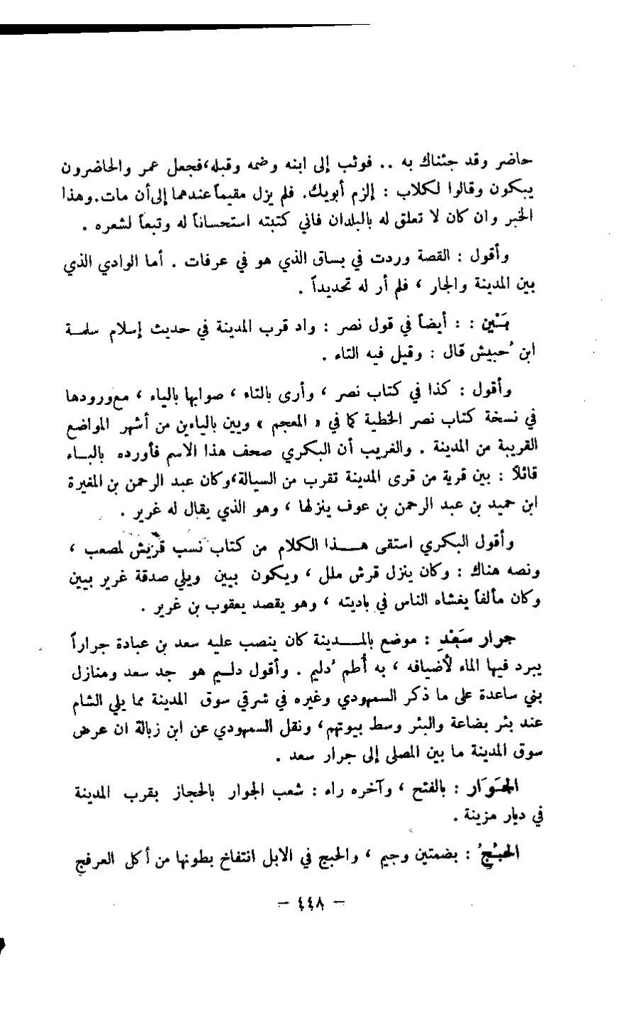 پرونده:مغانم المطابه.pdf
