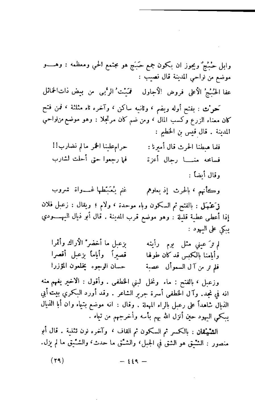 پرونده:مغانم المطابه.pdf