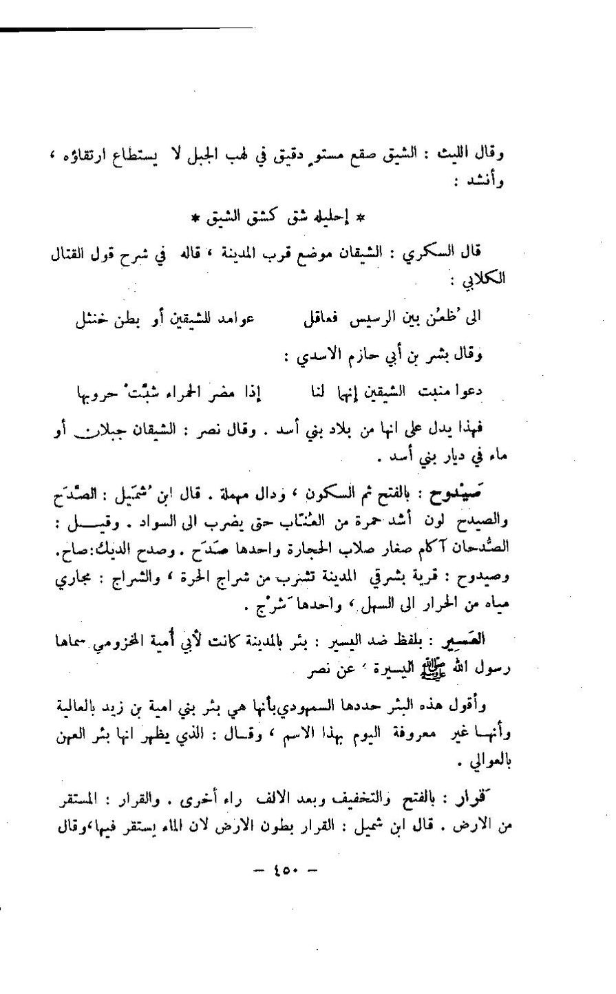 پرونده:مغانم المطابه.pdf