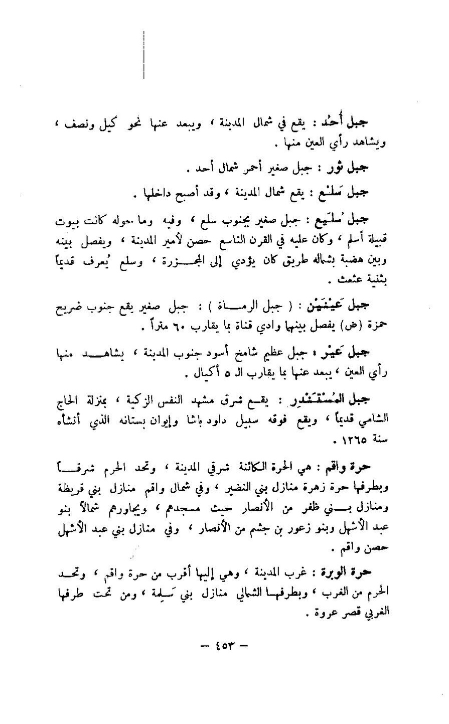 پرونده:مغانم المطابه.pdf