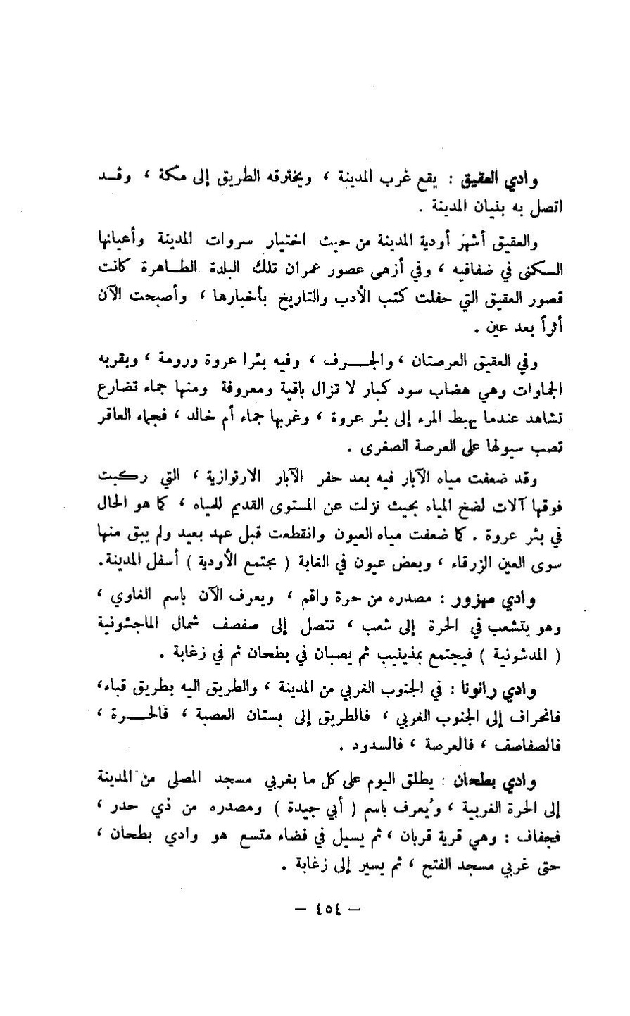 پرونده:مغانم المطابه.pdf