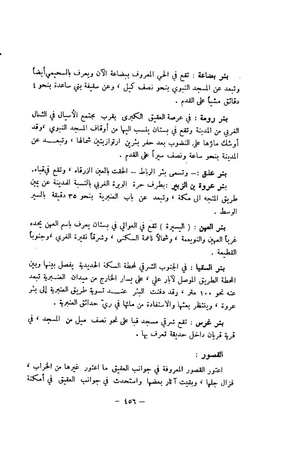 پرونده:مغانم المطابه.pdf