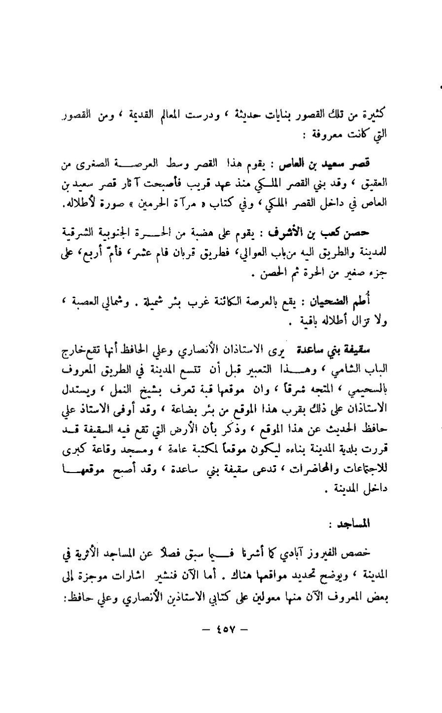 پرونده:مغانم المطابه.pdf