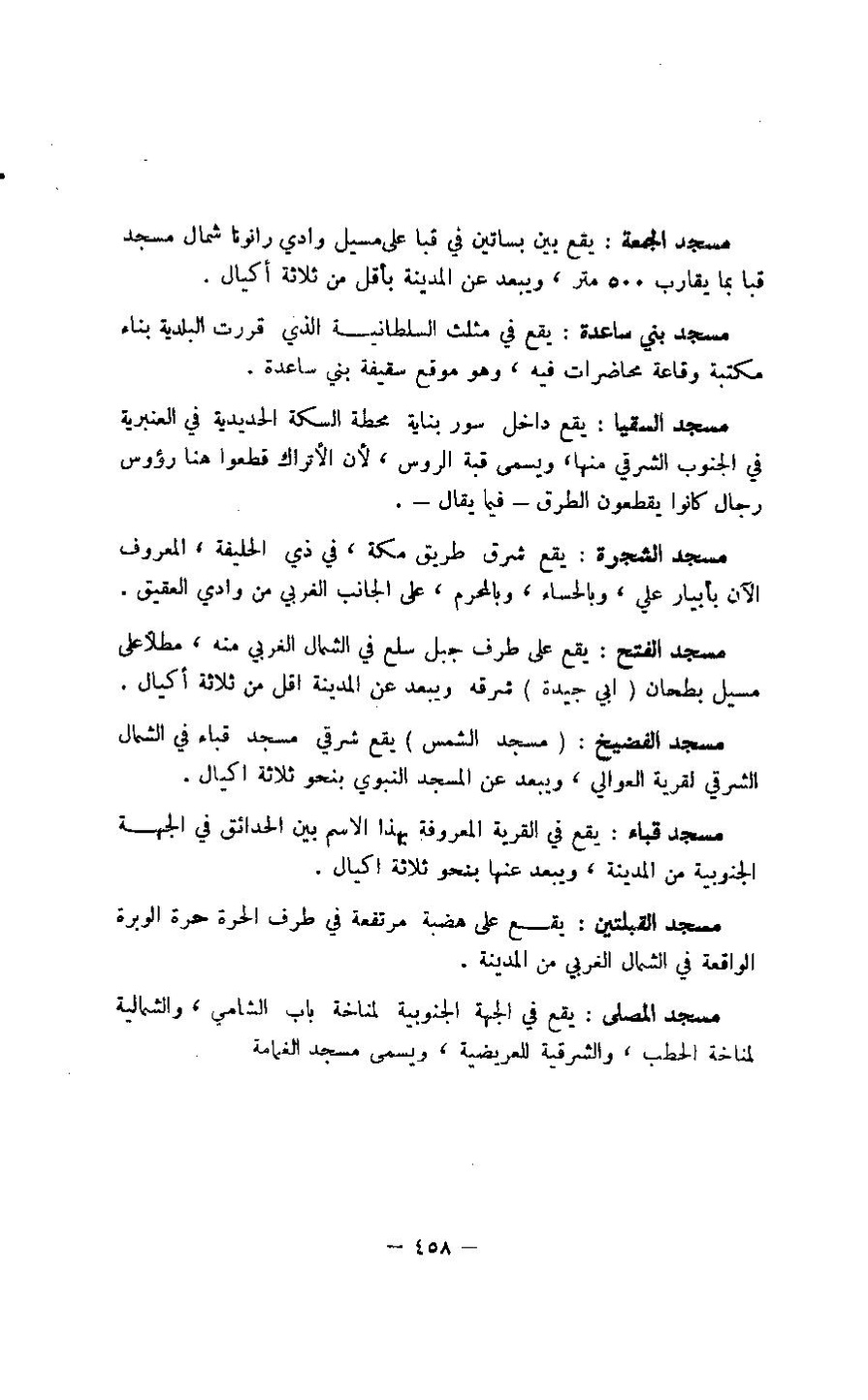 پرونده:مغانم المطابه.pdf