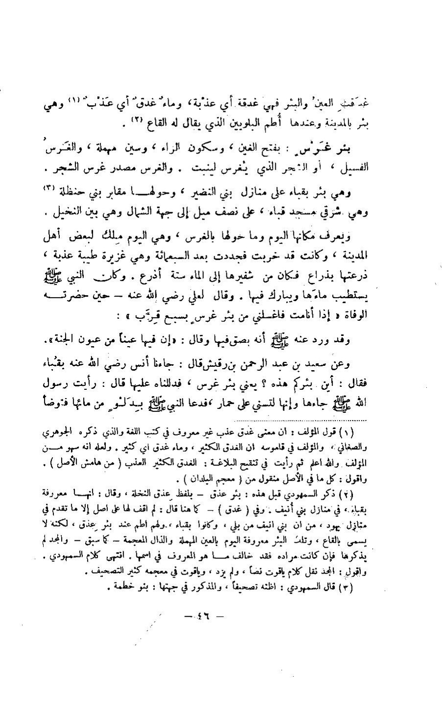 پرونده:مغانم المطابه.pdf