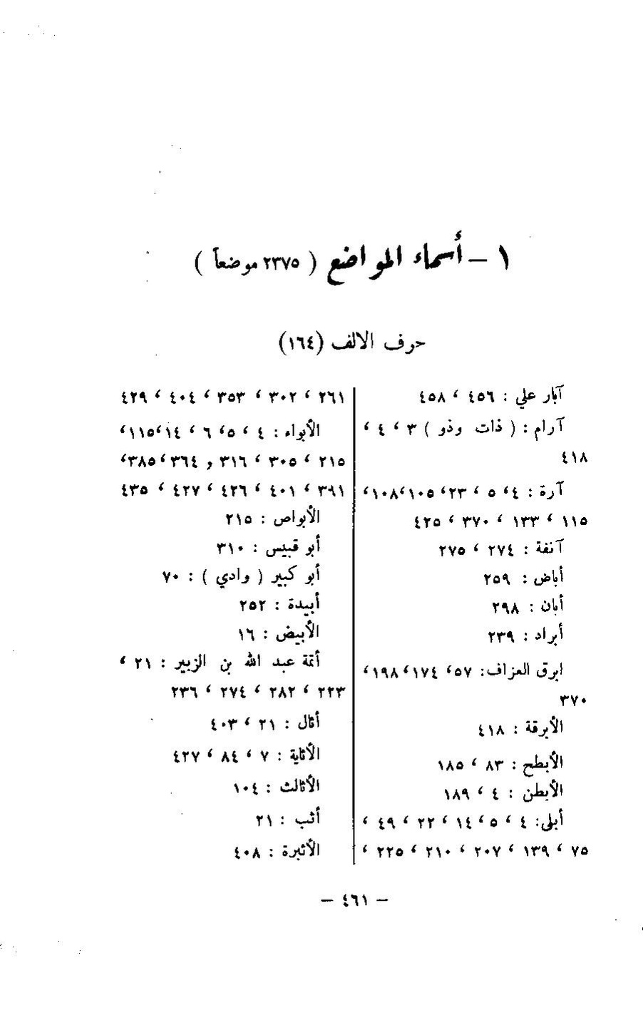 پرونده:مغانم المطابه.pdf